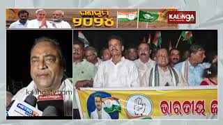 Congress workers of Bhadrak district holds a massive roadshow in Tihidi || Kalinga TV