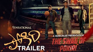 Pokiri Trailer | The swag of pokiri