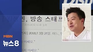 김생민, 10년 전 성추행 인정…\