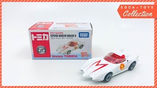 [Unbox] トミカ Dream Tomica Speed Racer Mach 5 | SODA TOYS Collection