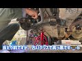 【車弄り】初めての、接着式ドライブシャフトブーツ交換！【ラパン】