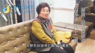 名冠診所【膝關節退化治療】阿嬤的膝蓋，不用人工關節就治好了