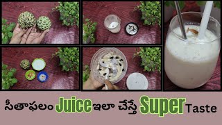 సీతాఫలం juice తాగండి మాంచి health benifits పొందండి#recipe#healthy#homemade#custardapple#watch#geetat