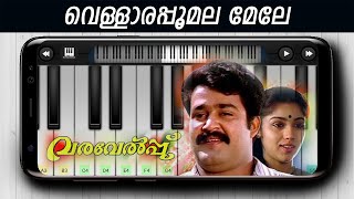 Vellara Poomala Mele | വരവേൽപ്പ് | Perfect Piano