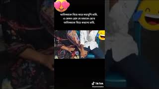 চাচি কে বিয়ে করলো ভাতিজা #short #shorts #viral #views