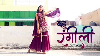 Bahu Rangeeli | Ruchika Jangid | Gori Nagori | Kay D | Dance Video | New Trending Haryanvi Song |