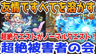 【ローレライ獣神化】2019年最強の友情！すべて溶ける【モンスト】