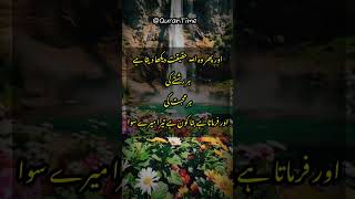 Beautiful Recitation| #shorts #islamic#quran#viral#islam #manzil#video#viralvideo #shortvideo#share