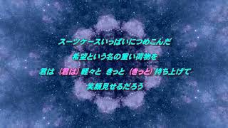 夢の途中　稲垣潤一　沢田知可子【女性パート】