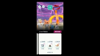 Pokemon GO [極巨對戰] - (5星) No. 146 \