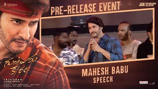 Mahesh Babu Speech @ Guntur Kaaram Pre Release Event | Sreeleela | Trivikram | Jan 12th Release