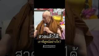 หลวงตาม้าบรรยายธรรม #หลวงตาม้า #หลวงปู่ดู่พรหมปัญโญ #หลวงปู่ทวด #วัดถ้ําเมืองนะ #บทสวดมนต์จักรพรรดิ์