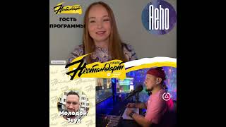 Молодой Звук   Выпуск от 02 02 2023  Alina Aeho