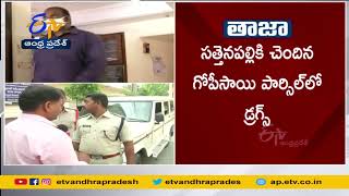 Drugs Issue | Vijayawada Central Zone ACP Kadhar Basha | విజయవాడలో మరోసారి డ్రగ్స్ కలకలం