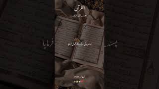 Al Quran Kareem Translation 🥀#surah #imran #quranicverse #ytshorts #religion #alhamdulillah
