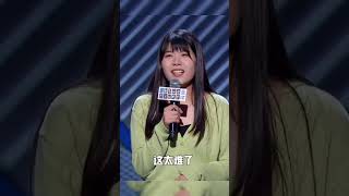 脱口秀女演员少的原因找到了 #脱口秀大会