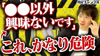 【模擬面接】デザイナー志望の専門学生が模擬面接にチャレンジ！【面接チャレンジ】｜Vol.1251