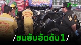 หนุ่มซิ่งรถบรรทุกหลับในชนยับ 5 คันดับ 1 | 03-02-63 | ข่าวเย็นไทยรัฐ