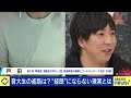 【音大生】プロになれるのは一握り？食べていけない職業の代表格？卒業後に続く険しい道のりとは｜アベプラ