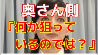 ベッキーの手紙でゲスの極み乙女。川谷絵音の妻が疑心暗鬼に？