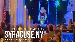 Ірина Федишин  - Syracuse,NY «Україна коляду» 2025