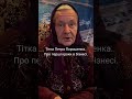 Тітка Петра Порошенка Про свої перші кроки в бізнесі.