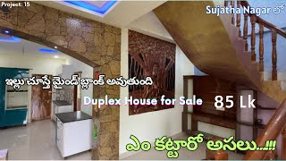 (Sold)Duplex House for Sale in Sujatha Nagar #house #sale #duplex #realestate #yt #vizag #property