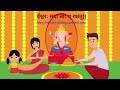 janmadinamidam sanskrit birthday song