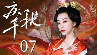 MULTISUB 【Border Love】EP07 | Costume Drama |Han Xue，Qiao Zhen Yu🧡Watch CDrama