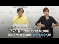 야구팬 여러분 부탁드립니다…정은경 본부장의 당부 연합뉴스 yonhapnews