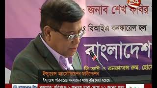 ইন্স্যুরেন্স পরিবারের সদস্যদের মাঝে বৃত্তি প্রদান - CHANNEL 24 YOUTUBE