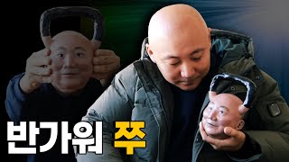 쭈틀벨을 받다