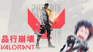 【VALORANT】初心者だらけで話題のゲームやっちゃお～～～よ！【品行崩壊】