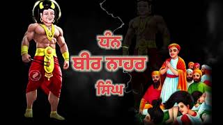 ਬਾਬਾ ਨਾਹਰ ਸਿੰਘ ਜੋਗੀ | Baba Nahar Singh Jogi | Dhan Baba Vadhbhag Singh Ji