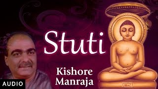 Jain Stavan - Stuti | Kishore Manraja | Mahavir Jayanti | Devotional Song | Jai Jinendra