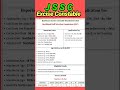 jssc new vacancy 2023 jharkhand excise vacancy jssc new requirements @srkitech.