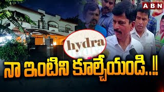 నా ఇంటిని కూల్చేయండి..!! | CM Revanth Reddy Brother Tirupati Reddy On Hydra Notice | ABN Telugu