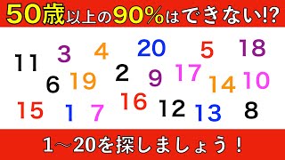 【難しい脳トレ】計算問題、お題探し、順番探しに挑戦！　2025年2月13日