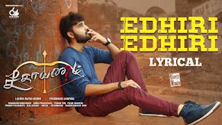Edhiri Edhiri - Lyrical | Seethayanam Tamil | Akshith Shashikumar, Anahita Bhooshan | Anudeep Dev