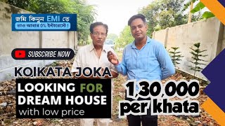 Cheapest Land For Sale Kolkata | বিক্রয়ের জন্য সবচেয়ে সস্তা জমি কলকাতা | Joka metro statioe