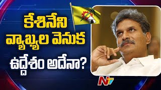 ఎంపీ కేశినేని నాని జెండా పీకేస్తారా..? | MP Kesineni Nani | Ntv