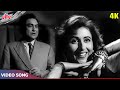 देख के तेरी नज़र (4K) Asha Bhosle, Mohammed Rafi (Duet) Madhubala, Ashok Kumar | Howrah Bridge (1958)