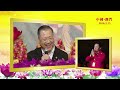 2016年02月13日 04 中国澳门《共修组提问》卢军宏台长世界佛友见面会 广东共修组