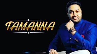 Tamanna | Lakhwinder Wadali | New Punjabi Song | Latest Punjabi Songs | Punjabi Songs 2019 | Gabruu