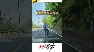 이러니 자라니 소리를 듣지 A Bike Deer #shorts