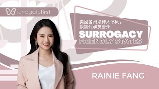 SurrogateFirst: 美國各州法律大不同，談談代孕友善州