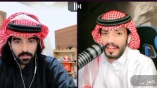 بث شمري كوميدي مع عقاب شمر ♡♡♡