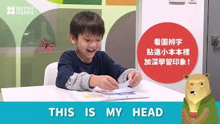 【英協2020兒童全英語夏令營】 5-8 歲兒童：This is me｜我是英語小「做」家