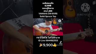 ฉลองผู้ติดตามครบ1,000คน ลดพิเศษเหลือ8,500฿ จาก9,900฿ แถมติดตั้งภาคไฟฟ้าให้ฟรี