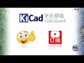 kicad进阶学习 第19集 kicad电路仿真